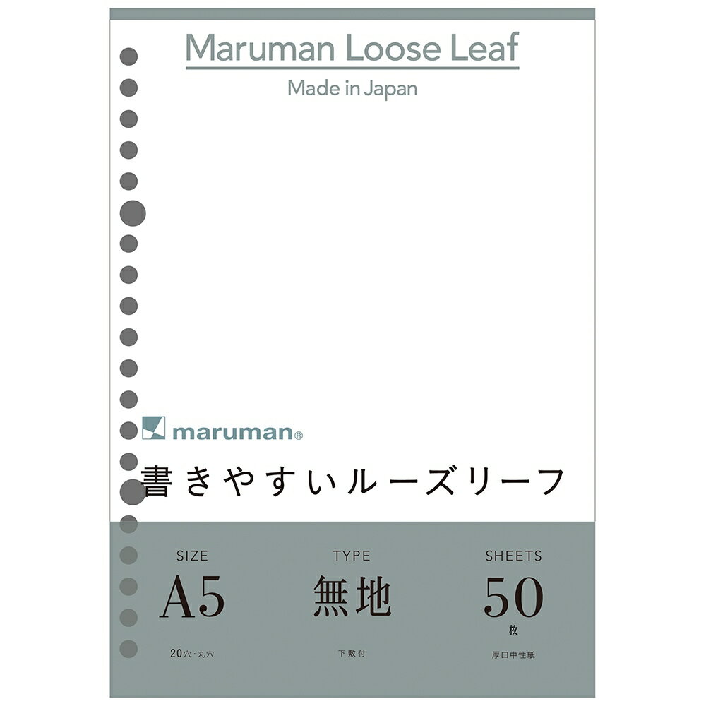 2mm grid loose leaf A5 方眼 20穴 50枚入り ルーズリーフ kleid クレイド Cream 新日本カレンダー 方眼ノート おしゃれ文具 大人 仕事 ビジネス メール便可