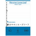 【8月24日20時-27日9時59分までエントリーで2点購入P5倍・3点以上でP10倍】マルマン 書きやすいルーズリーフ A5 20穴 100枚入 メモリ入6m...