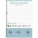 【5/15(木)24h限定★抽選で2人に1人が最大全額ポイントバック★要エントリー】マルマン ルーズリーフB5 26穴 30枚入 英習字罫15段 L1209