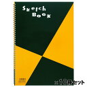 【送料無料!!】マルマン maruman 図案スケッチブック スケッチブック B4 24枚 10冊セット 画用紙 イラスト デザイン スケッチ アート 画材 S...