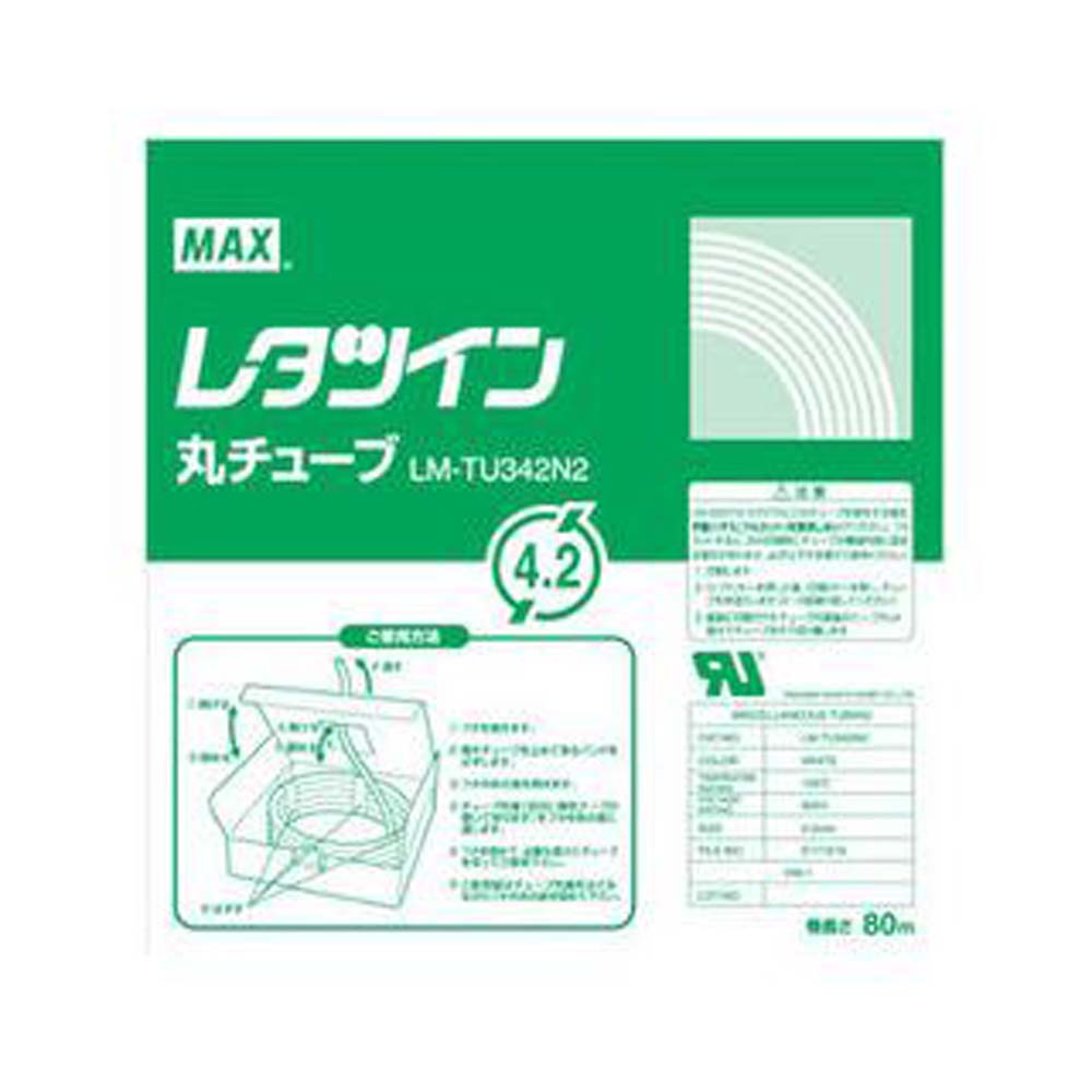 【最大2,000円オフCOUPON 1月1日-6日9時59分まで】マックス MAX レタツイン 丸チューブ 内径4.2mm 80m..