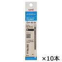 三菱鉛筆 uni ジェットストリーム ボールペン替芯 0.5mm 黒 SXR-80-05K.24 10本セット 油性ボールペン リフィル