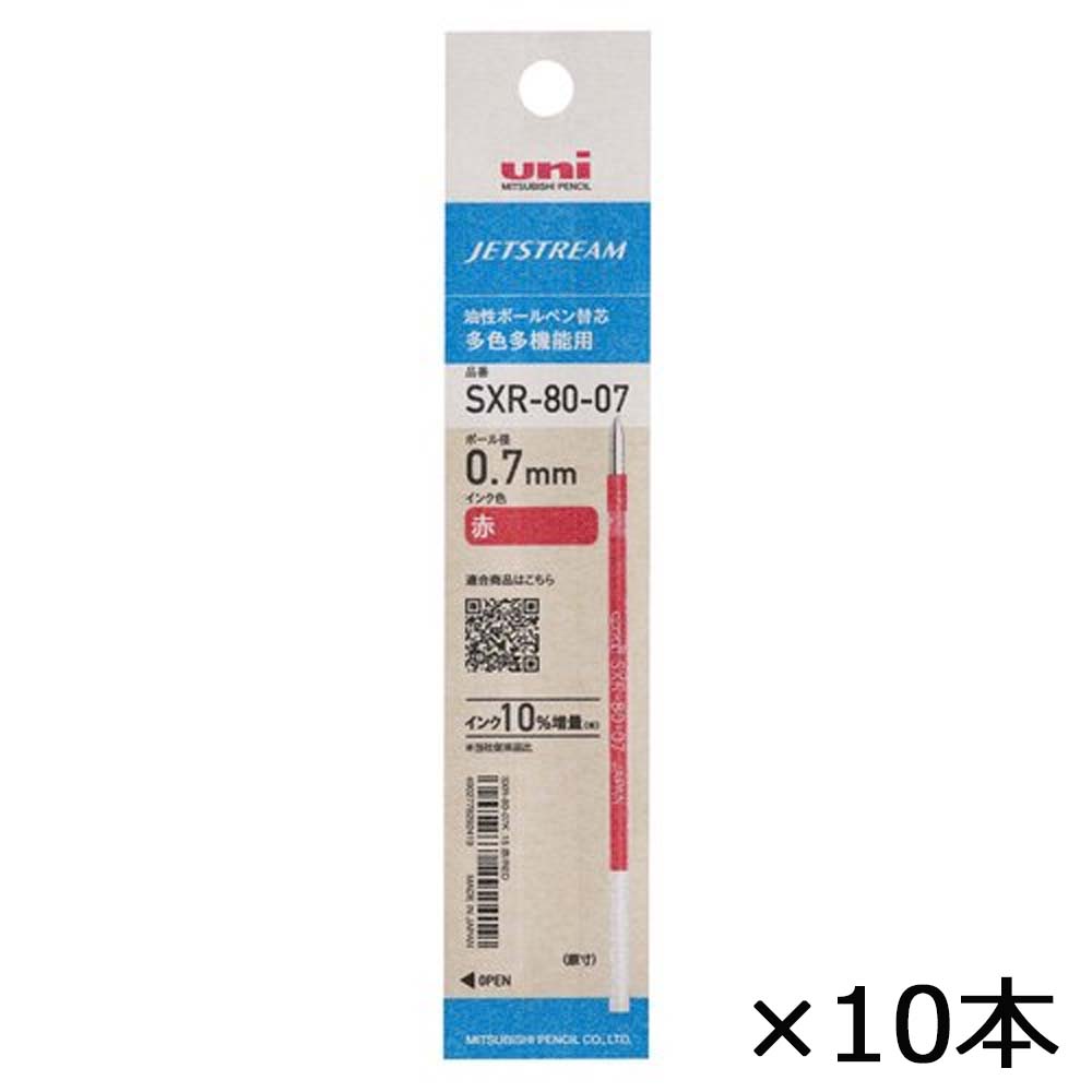 三菱鉛筆 uni ジェットストリーム ボールペン替芯 0.7mm 赤 SXR-80-07K.15 10本セ...