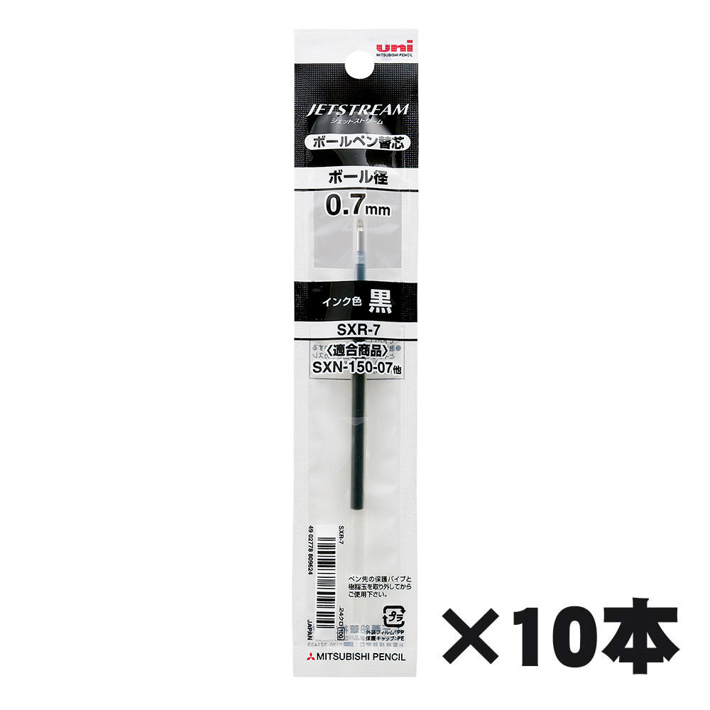 【三菱鉛筆】ジェットストリーム ボールペン替芯 0.7mm黒 SXR-7-24 10本