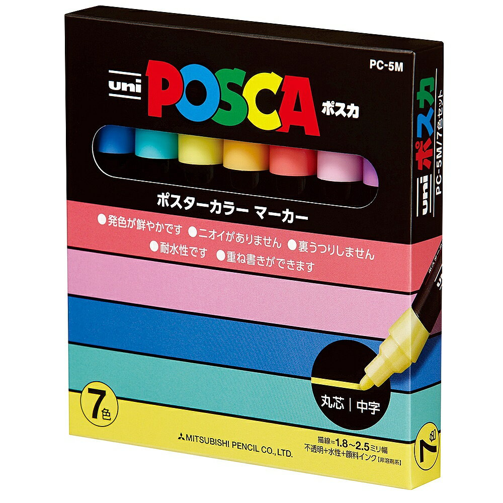 【11月25日24H限定★エントリーで全商品P10倍!】三菱鉛筆 水性マーカーユニポスカ 中字 7色セット PC5M7C