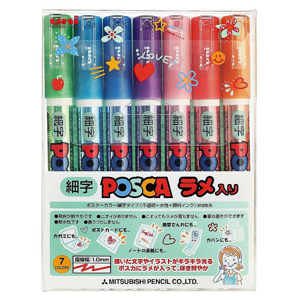 【8月4日20時〜11日1時59分までエントリーで2点購入P5倍・3点以上でP10倍】三菱鉛筆 水性マーカーユニポスカ　細字　ラメ入り7色セット　PC3ML7Cのサムネイル