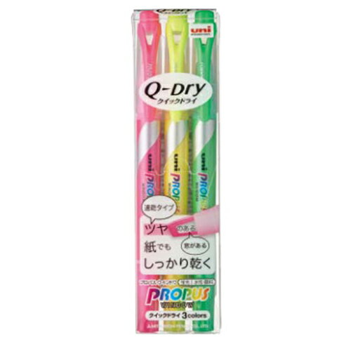 三菱鉛筆プロパスウィンドウQ－Dry（クイックドライ）3色セット　PUS-138T 3C