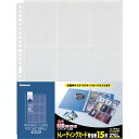 ナカバヤシ Nakabayashi トレーディングカード替台紙 9ポケット 15枚 BCR-6-N トレーディングカード トレカ カードホルダー コレクション カード