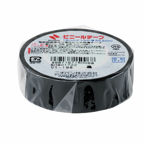 【6/1 土 -6/6 木 9:59迄 FLASH★COUPON 最大2 000円オフ】Nichiban ニチバン ビニールテープ19mm 黒 VT-196