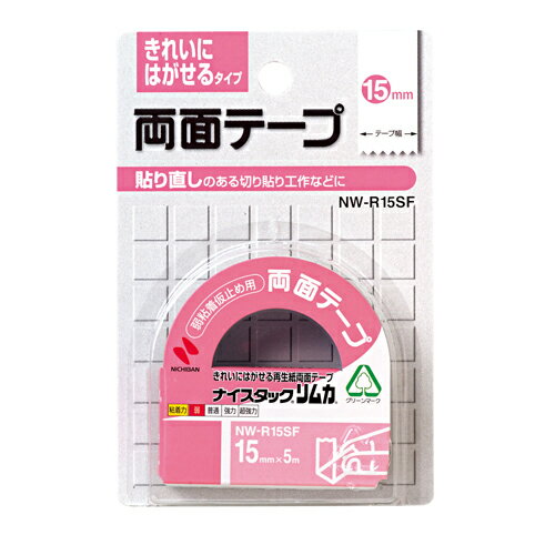 【メール便なら送料290円】Nichiban ニチバン　ナイスタック弱粘着　小巻15mm×5m NW-R15SF