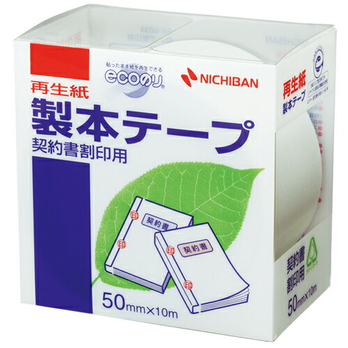 Nichiban　ニチバン　製本テープ　幅50mm　契約割印用　BK-5034