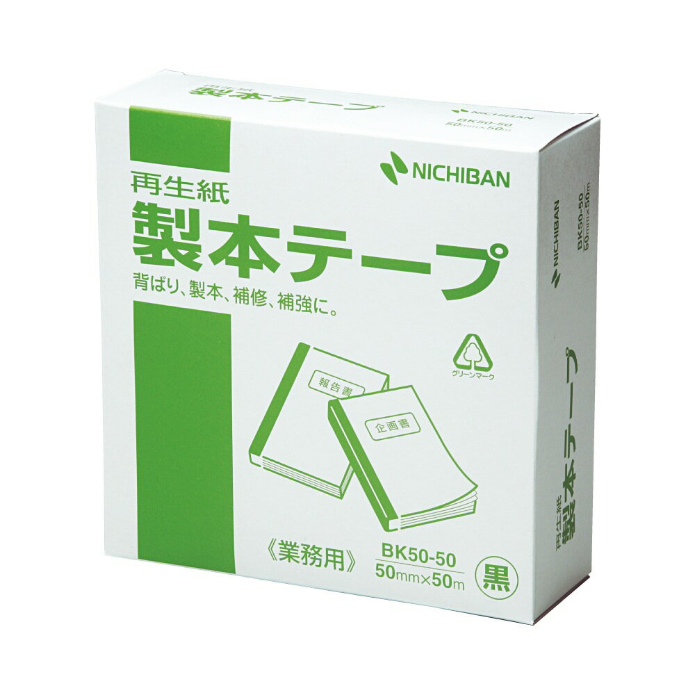 Nichiban ニチバン　製本テープ業務用黒50X50　BK-50506