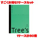 【10月10日24H限定★エントリーで全商品P10倍!】【送料無料】日本ノート スタンダードノート Tree's A4サイズ B罫40枚 グリーン UTRBA4...