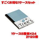 【6月22日20時-27日1時59分までエントリーで2点購入P5倍・3点以上でP10倍】【送料無料】日本ノート スタンダードノート Tree's B5サイズ B罫30枚 5冊束 ブルーグレー UTR3B05 5冊束*24パック 計120冊