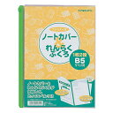 【メール便なら送料190円】日本ノート　キョクトウ　ノートカバー＆れんらくぶくろ　B5用　SEB5C