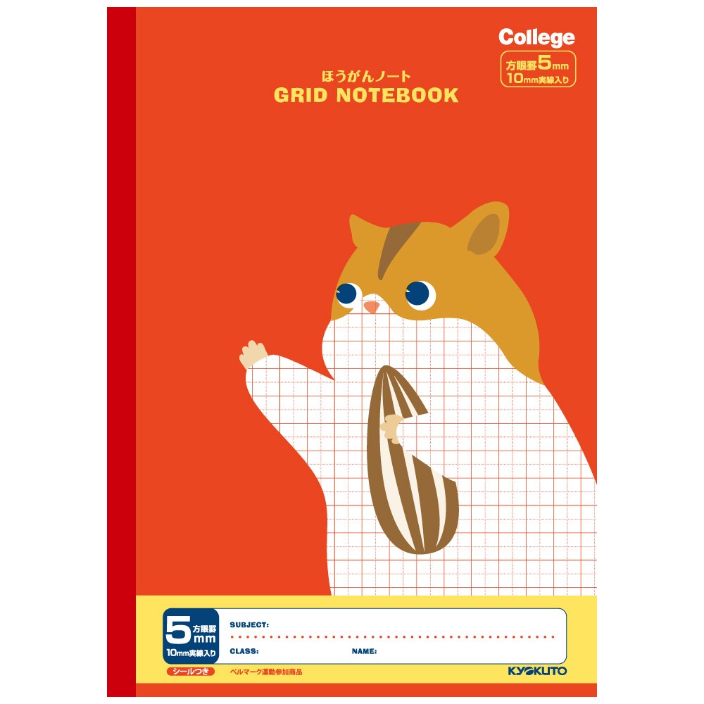 【1月9日20時～16日1時59分まで全品ポイント2倍】日本ノート キョクトウ カレッジアニマル学習帳 5MMほうがんノート リス LT01VM