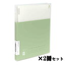 ※こちらの商品はお取り寄せ商品の為、ご注文後3〜5営業日後の出荷予定となります。※メーカー在庫切れの為、5営業日以内に出荷できない場合はメールにてご案内させていただきます◆商品特徴ちょうどいい大人っぽさくすみカラーのルーズリーフバインダー新登場！【とじ具はリーフの着脱がしやすいスライド式8穴リング】上下4穴分リングを残し中央部リングを取り除くことでリーフの着脱を容易にし、指や手の挟まれ事故を軽減します。【付属品にはポケット付きのインナーカバー】メモや付箋も手軽に収納が可能です。薄手のものが入れられるポケットがあり、リーフがめくりやすくなる効果も。◆商品仕様商品名パペルールアヴァンス PAPELAUR AVANCE バインダー A4 ピスタチオ 2冊セット LN56PSメーカー品番LN56PSJANコード4901470027770定価￥730（税抜）内容【色】ピスタチオ【枚数】80枚【付属品】ポケット付きインナーカバー、表3ポケット【内容量】2冊素材【表紙素材】半透明PP（梨地シボ）0.7mm厚【とじ具素材】プラスチック【インナーカバー】PP 0.18mm厚商品サイズA4判用　250x314x21mm備考0nippon note NIPPON NOTE papelaur avance ファイル ノート メモ レポート 大学生 高校生 科目 教科別 くすみカラー ダスティカラー スモーキーカラー 学校 オフィス 会社 スライド式 軽い スムーズ はさみやすい フランス語 優位 前進