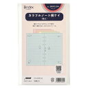 【8月24日20時-27日9時59分までエントリーで2点購入P5倍・3点以上でP10倍】NOLTY(ノルティ) 日本能率協会 システム手帳 リフィール バイブルサイズ カラフルノート 横ケイ ねこ 100枚入No.BRF0304 日本能率協会マネジメントセンター ノルティ 聖書サイズ