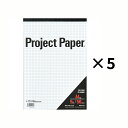 オキナ okina プロジェクトペーパー A4 5ミリ方眼 50枚 5冊セット PHA45S 線 マス目 写りにくい 水色 青 表 イラスト デザイン クリエーター イメージ レイアウト 絵コンテ アイデア メモ スクラップ 台紙 図案 図面 ラフ画 コマ割