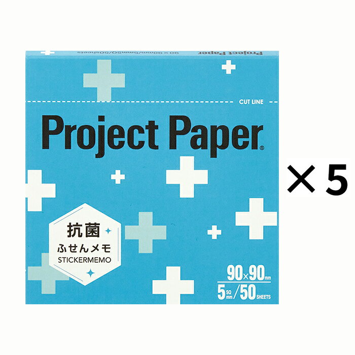 【10/5(土)24h限定★抽選で2人に1人が最大全額ポイントバック★要エントリー】オキナ okina プロジェクト 抗菌ふせんメモ L ブルー 5冊セット PSMLKB 医療 学校 飲食店 イベント