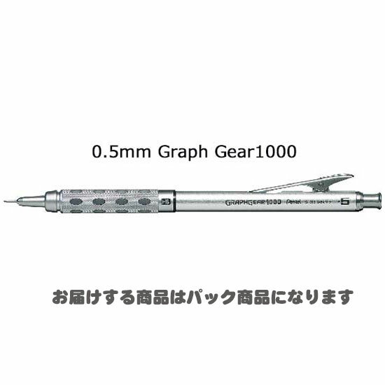 ＜ぺんてる＞グラフギア　0.5mm　XPG1