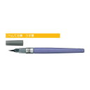 全18色まとめ買い！収納ペンケース付きセット！ぺんてる／Art brush アートブラッシュ XGFL　カートリッジ式　カラー筆ペン！※カラーブラッシュ後継【送料無料】【筆ぺん】【年賀状】【オリジナルハガキ作り】