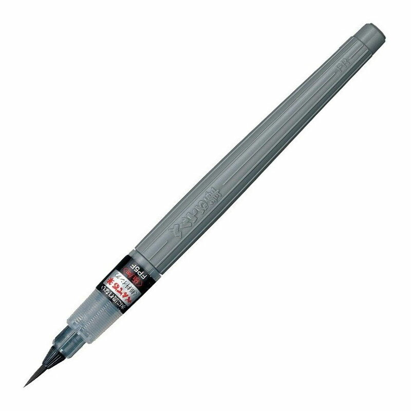 【5月23日20時-27日1時59分までエントリーで2点購入P5倍 3点以上でP10倍】ぺんてる Pentel 筆ペン ぺんてる筆 極細 顔料 文房具 文具 ステーショナリー 筆記具 XFP5F