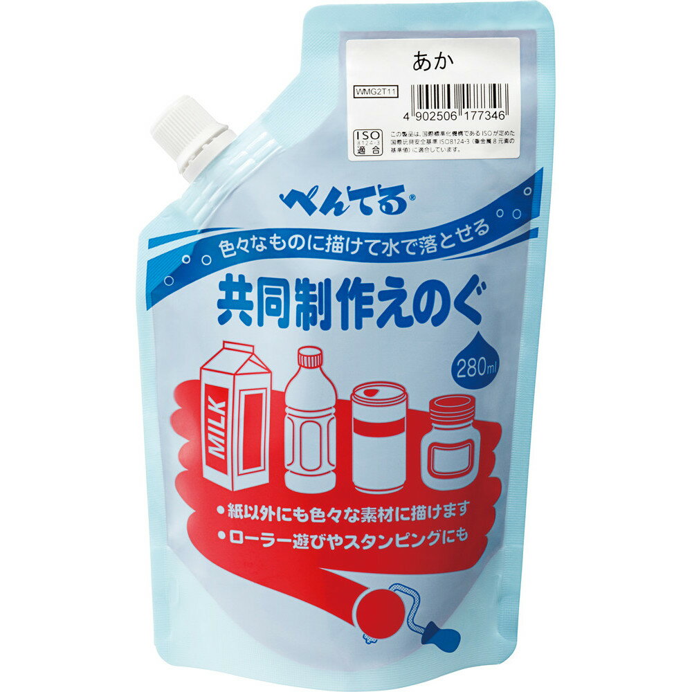 【6月4日20時-11日1時59分までエントリーで2点購入P5倍・3点以上でP10倍】ぺんてる pentel 共同制作えのぐ あか イベント 文化祭 小学校 中学校 高校 幼稚園 保育園