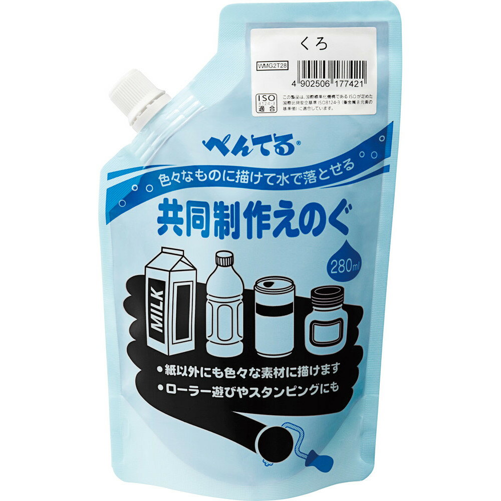 【1月24日20時-29日1時59分までエントリーで2点購入P5倍・3点以上でP10倍】ぺんてる pentel 共同制作えのぐ くろ イベント 文化祭 小学校 中学校 高校 幼稚園 保育園