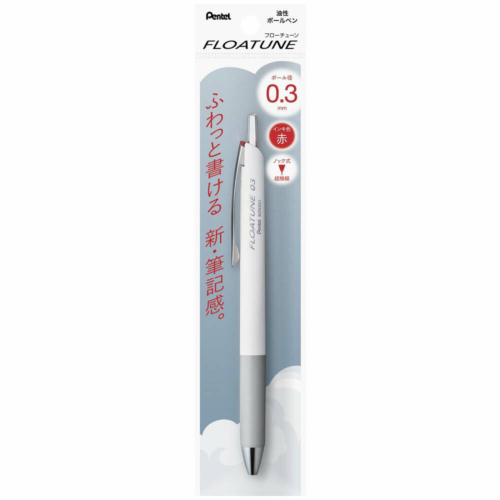 Rakuten - 【クーポン3Days最大2,000円オフクーポン+ポイント2倍 5月1日-3日23時59分まで】ぺんてる Pentel 油性ボールペン FLOATUNE フローチューン 0.3mm 赤 XBZN203-B