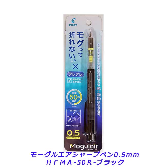 楽天市場】パイロット シャープペンシル オートマック 0.5mmの通販 楽天市場】パイロット シャープペンシル オートマック 0.5mmの通販