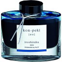 パイロット PILOT 万年筆インキ 色彩雫 50ml コンペキ 紺碧 INK-50-KO iroshizuku 紺碧