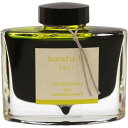 パイロット PILOT 万年筆インキ 色彩雫 50ml ホタルビ 蛍火 INK-50-HO iroshizuku 蛍火