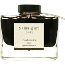 パイロット PILOT 万年筆インキ 色彩雫 50ml ヤマグリ 山栗 INK-50-YG iroshizuku 山栗