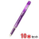 【最大2,000円オフCOUPON 5月1日-6日9時59分まで】プラチナ萬年筆 万年筆 プレピー <03F>細字 10本セット PSQ-300#28-2 バイオレット(3)