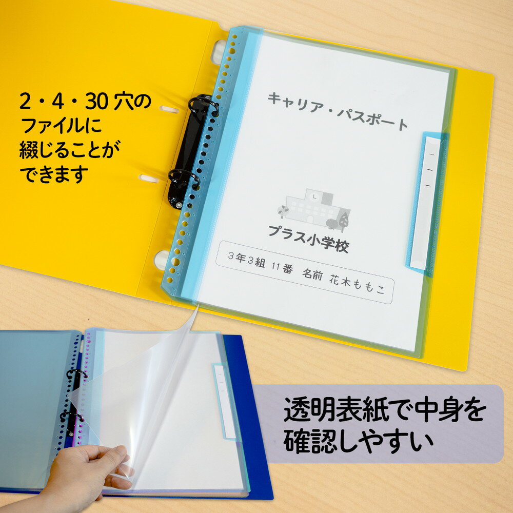 【4月4日20時-10日1時59分までエントリーで2点購入P5倍・3点以上でP10倍】プラス PLUS リフィール式クリアーファイル ヨコ入れ 6ポケット (2・4・30穴共用) ネイビー RE-202CF ファイル管理 プリント管理 クリアホルダー クリアーファイル 小学校 プリント 整理 収納 書類