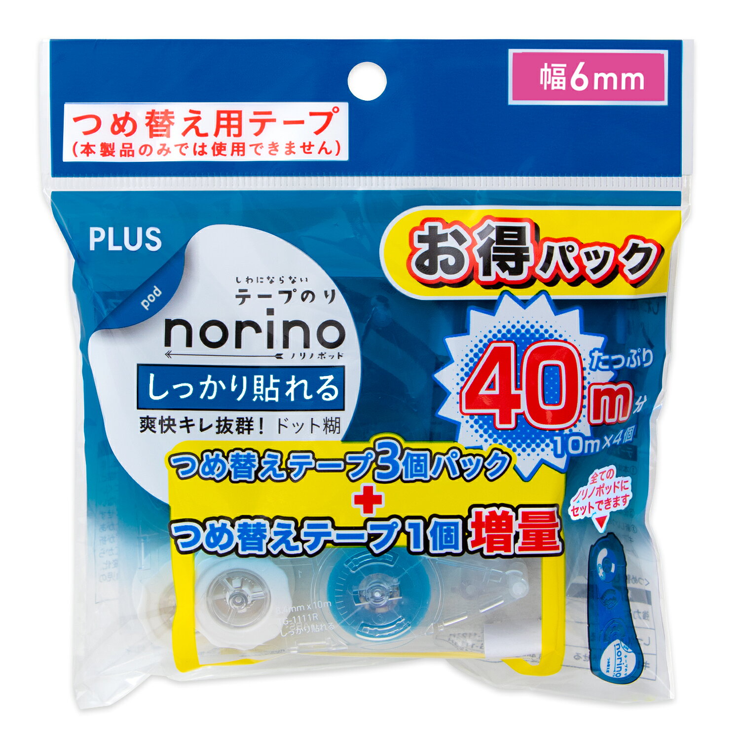 プラス PLUS テープのり プリット ノリノプロ ドット 「しっかり貼れる」 6mm幅 本体+つめ替え 徳用 TG-1221-11 pritt レフィル ブルー ハニカムドット 強力 コンパクト ミニ かわいい おしゃれ 中学 高校 大学 仕事 事務 修正 消す 2