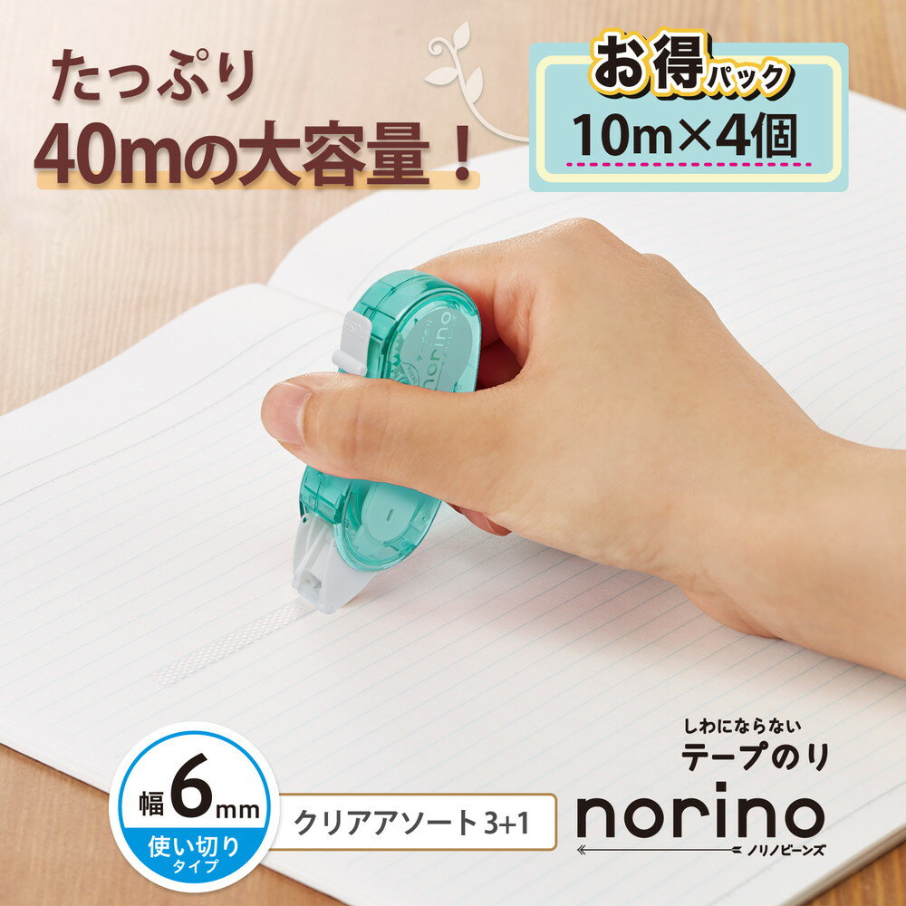 �ץ饹 PLUS �ơ��פΤ� �Υ�Υӡ��� ���ä���Ž��� ���ꥢ�������� 3+1�� TG-0811-4 54-419 �������� �Ȥ��Τ� �ع� �ؽ� �ٶ� ���� �� �� �� ���� ��