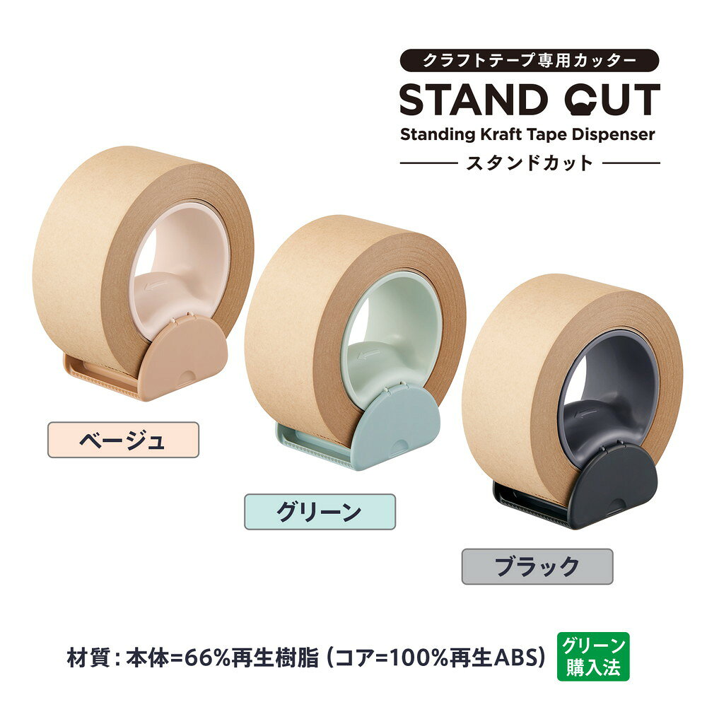 楽天市場】テープカッター 38mmの通販