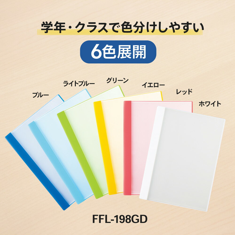 Rakuten - プラス (PLUS) ファイル 通知表ファイル ヨコ入れ 10ポケット ホワイト FL-198GD 79975