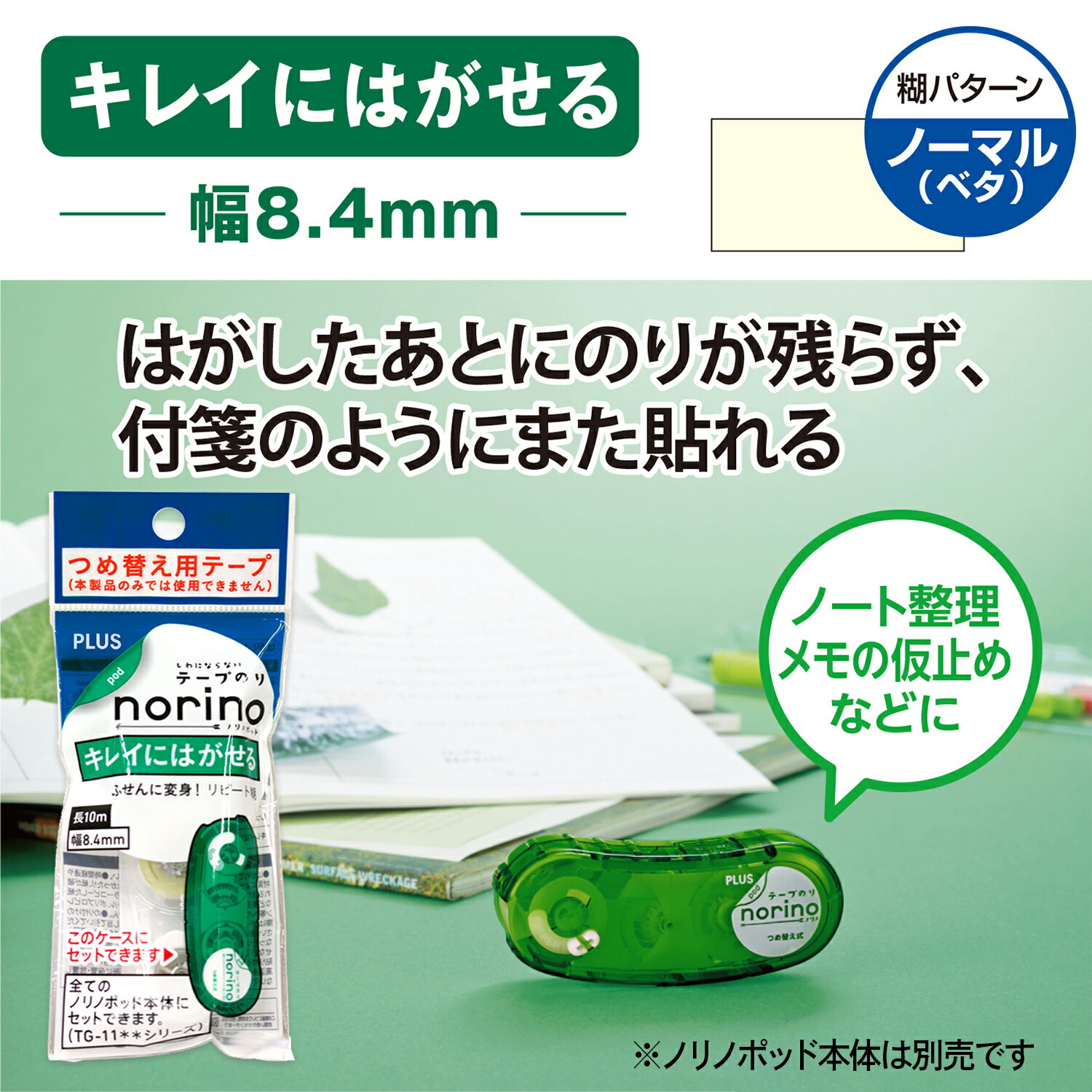 ��2��19��20��-23��1��59ʬ�ޤǥ���ȥ꡼��2������P5�ܡ�3���ʾ��P10�ܡۥץ饹(PLUS)���ơ��פΤꡡnorino pod�ʥΥ�Ρ��ݥåɡˡ��Ĥ��ؤ��ѥơ��ס��֥��쥤�ˤϤ�����ס�TG-1123R�����ꥢ��8.4mm��38-909