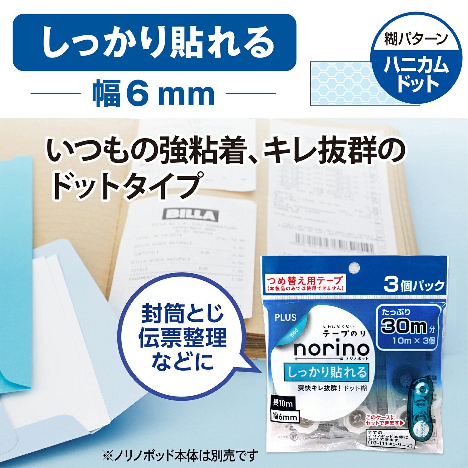 ��3��4��20��-11��1��59ʬ�ޤǥ���ȥ꡼��2������P5�ܡ�3���ʾ��P10�ܡۥץ饹(PLUS)���ơ��פΤꡡnorino pod�ʥΥ�Ρ��ݥåɡˡ��Ĥ��ؤ��ѥơ��ס��֤��ä���Ž���ס�3�ĥѥå���TG-1111R-3�����ꥢ��6mm��38-912