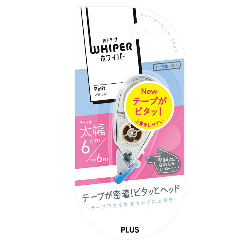 プラス(PLUS)修正テープ ホワイパープチ 6mm×6m ホワイト WH-816　49-323