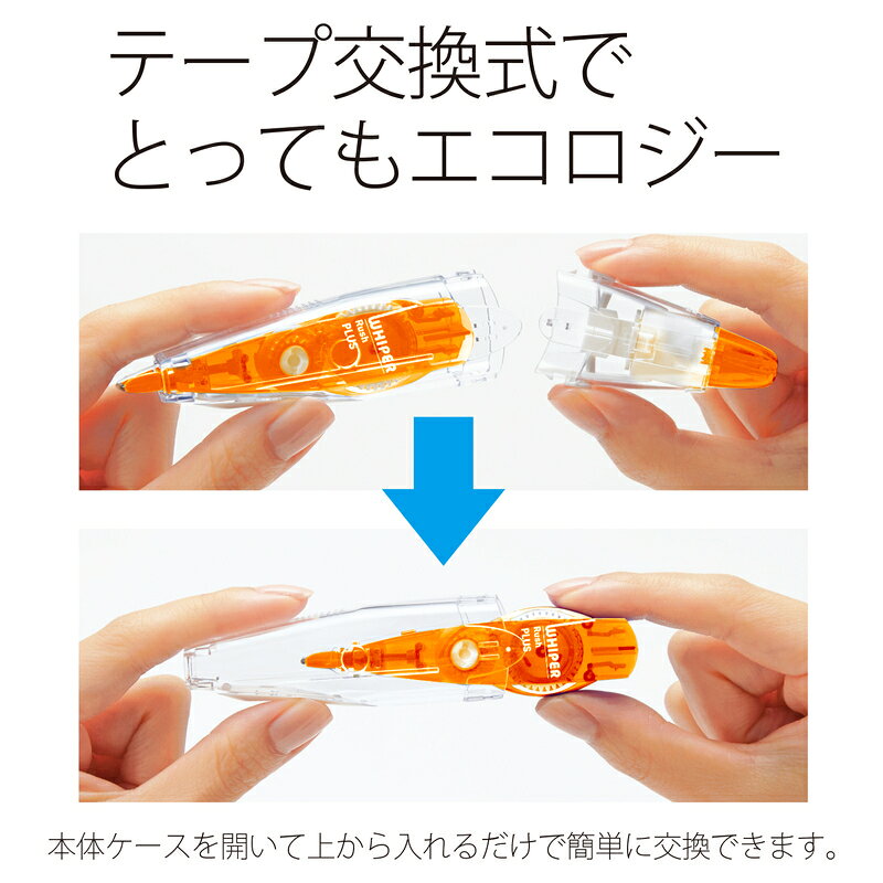 【11/20(木)24h限定★抽選で2人に1人が最大全額ポイントバック★要エントリー】プラス(PLUS) 修正テープ ホワイパー ラッシュ 交換テープ 4.2mm WH-064R オレンジ 　43-447