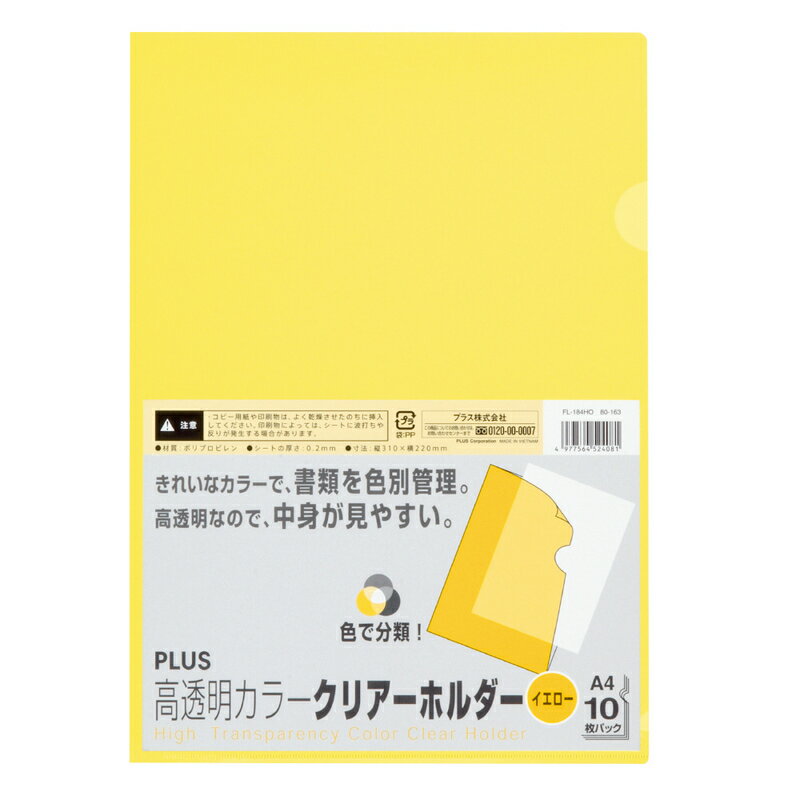 楽天市場】クリアーホルダー プラス(日用品雑貨・文房具・手芸 楽天市場】クリアーホルダー プラス(日用品雑貨・文房具・手芸