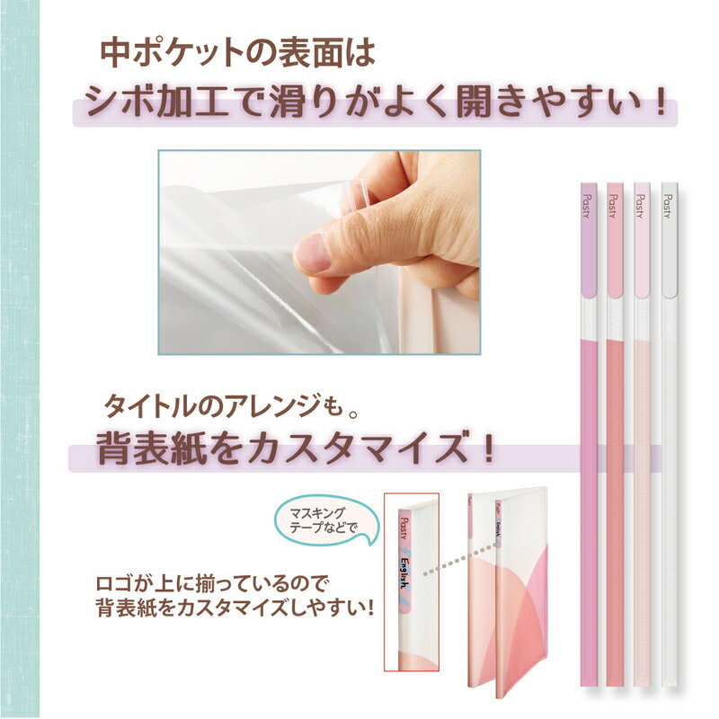 【4月4日20時-10日1時59分までエントリーで2点購入P5倍・3点以上でP10倍】プラス(PLUS)クリアーファイル パスティ A4サイズ　40P　FC-410P　バニラホワイト　98-417