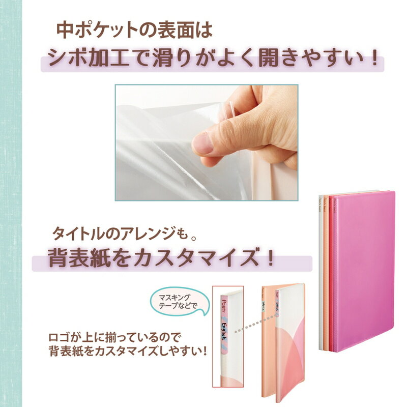【4月4日20時-10日1時59分までエントリーで2点購入P5倍・3点以上でP10倍】プラス(PLUS)クリアーファイル パスティプチ A4サイズ　10P　FC-460PP　ピーチピンク　98-460