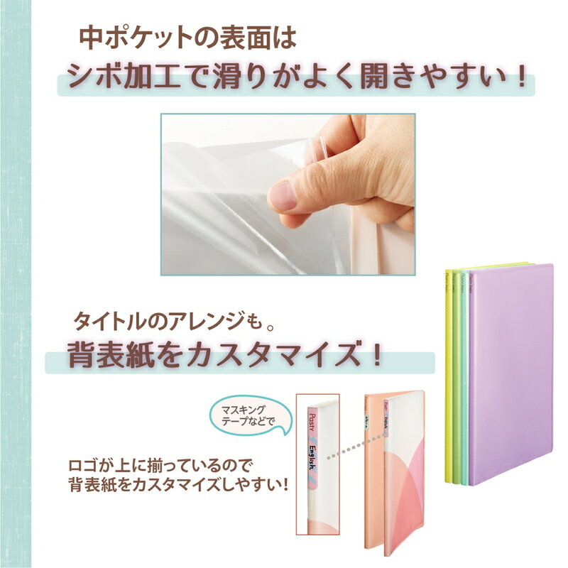 【4月4日20時-10日1時59分までエントリーで2点購入P5倍・3点以上でP10倍】プラス(PLUS)クリアーファイル パスティプチ A4サイズ　10P　FC-460PP　マスカットグリーン　98-465