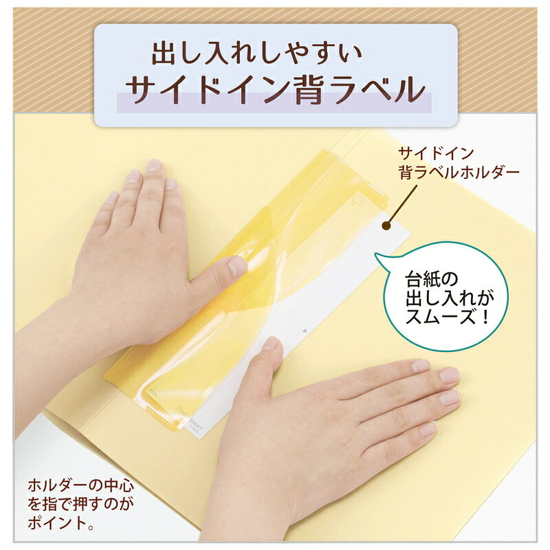 プラス(PLUS) クリアファイル A4縦 20ポケット Pasty smart「パスティ スマート」 ...