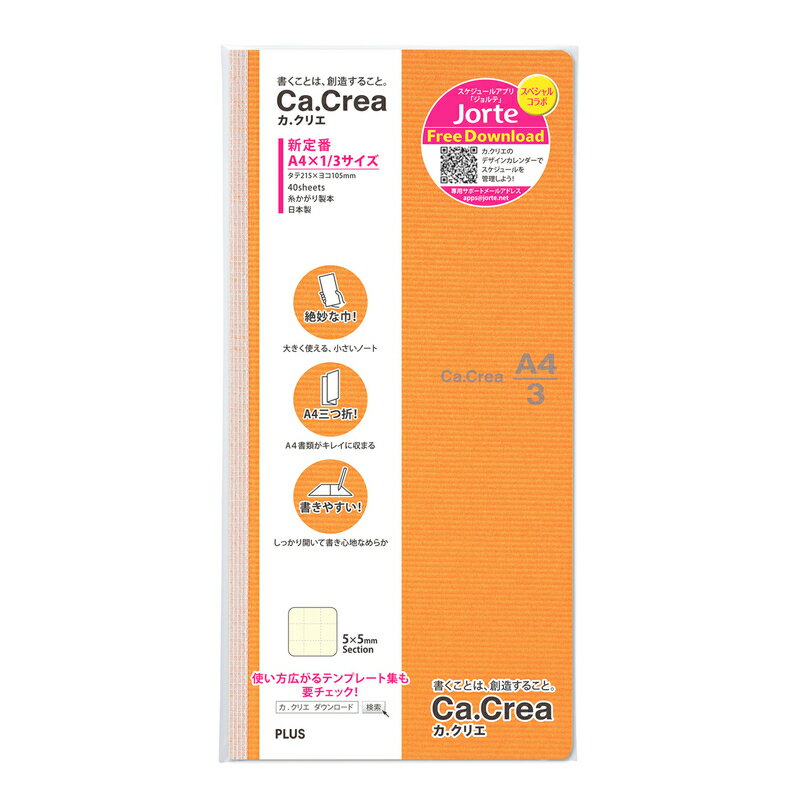活動にあたり 使用している物ー1 Ca Crea カ クリエ 40代おとんの精神疾患奮闘記 活動にあたり 使用している物ー1 Ca Crea カ クリエ 40代おとんの精神疾患奮闘記